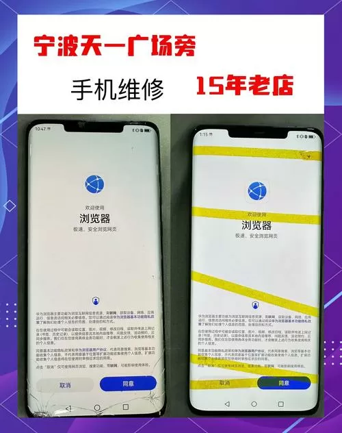 修好手机屏幕后多久能拆除胶带