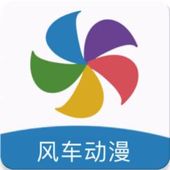 樱花风车动漫2023最新版