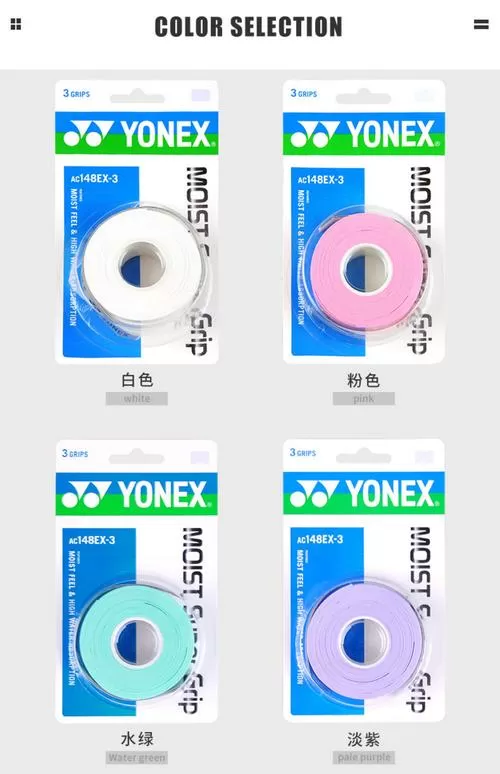 羽毛球吸汗带和手胶的区别