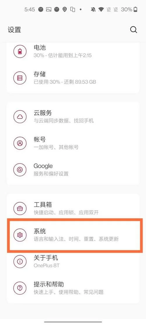 一加8t如何设置打字不震动