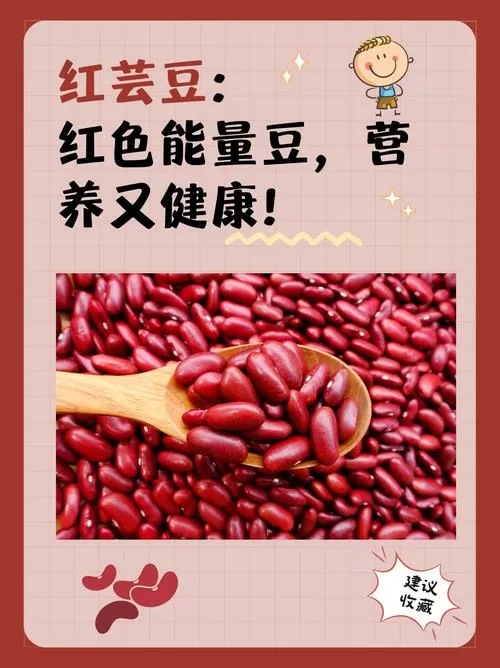 云豆功效与作用