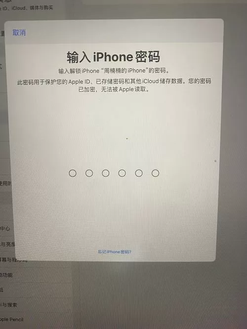 手机改了id密码平板还会同步吗