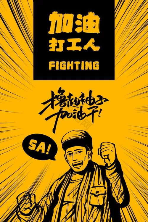 加油打工人无限金币钻石版