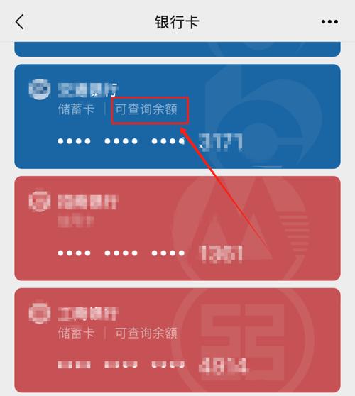 银行卡可以查看绑定了几个微信吗
