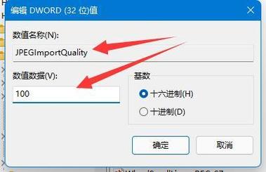 电脑壁纸太糊了怎么调整