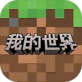 我的世界(国服)