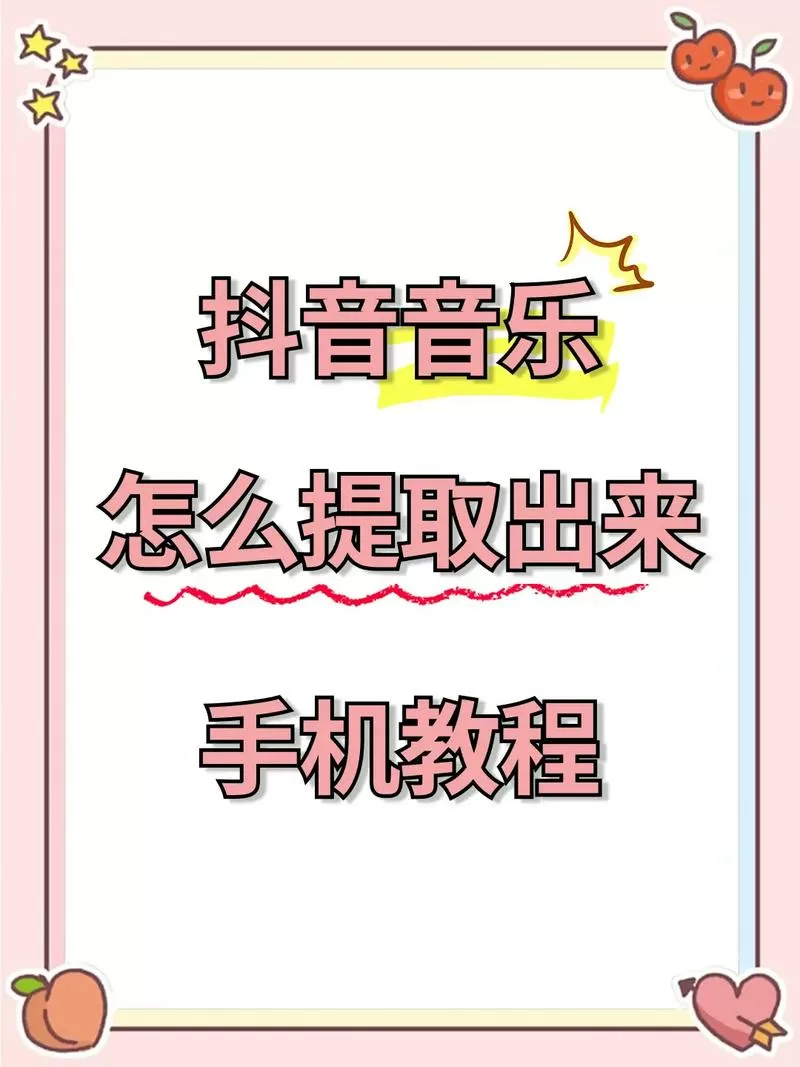 抖音如何用配乐自己唱