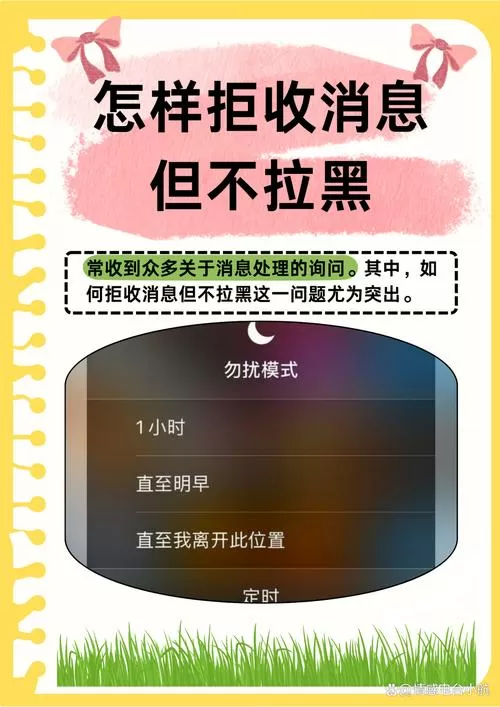 不想拉黑又不想接对方电话怎么办