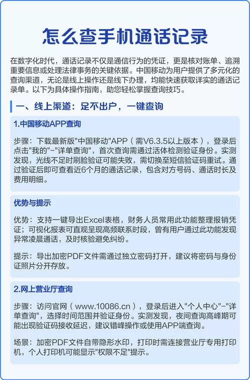 如何查找手机通话记录