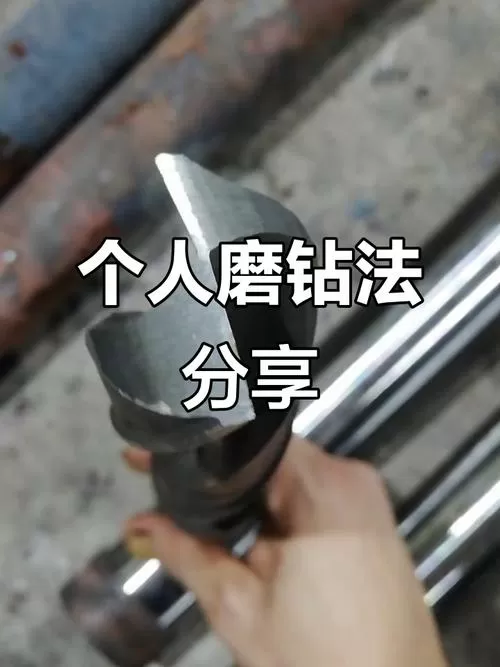 大钻头怎么磨