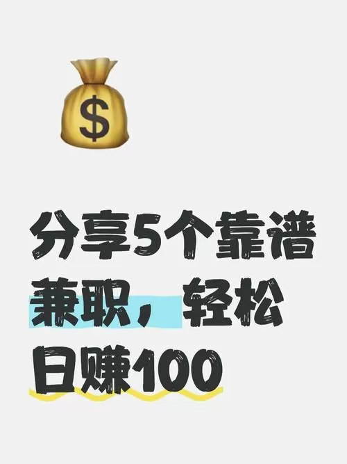 兼客兼职软件赚钱是真的吗