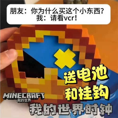 我的世界时钟怎么用