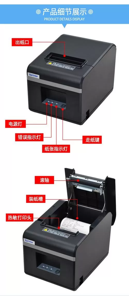 芯烨热敏打印机怎么安装