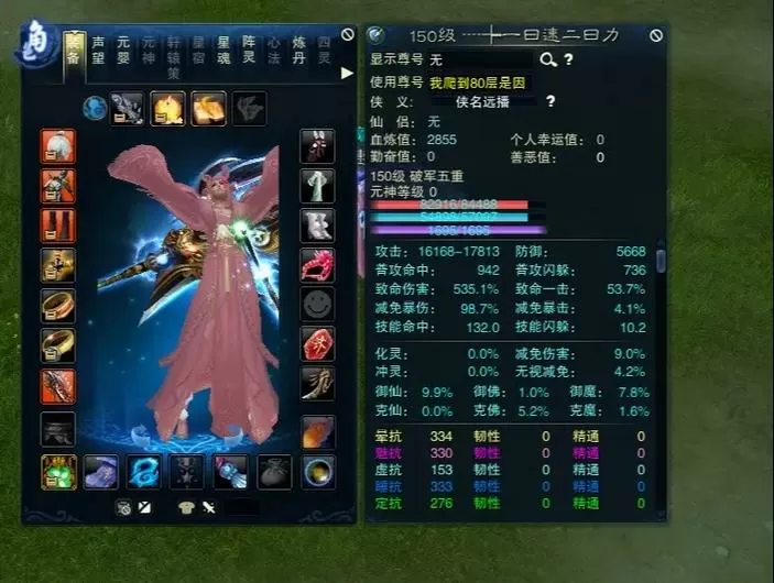 诛仙3破军技能详解