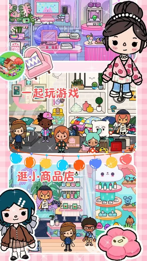 我的小家无限金币版如何下载