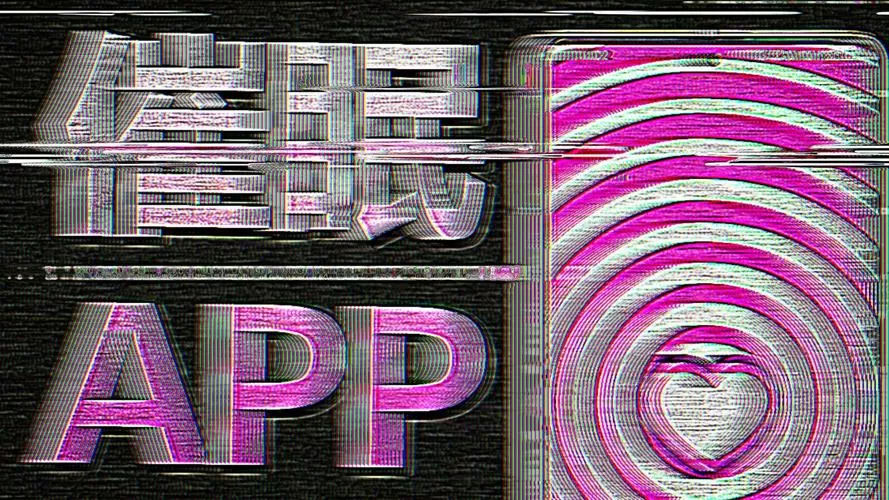 催眠APP游戏