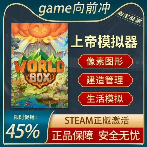 上帝模拟器正版下载安装破解版