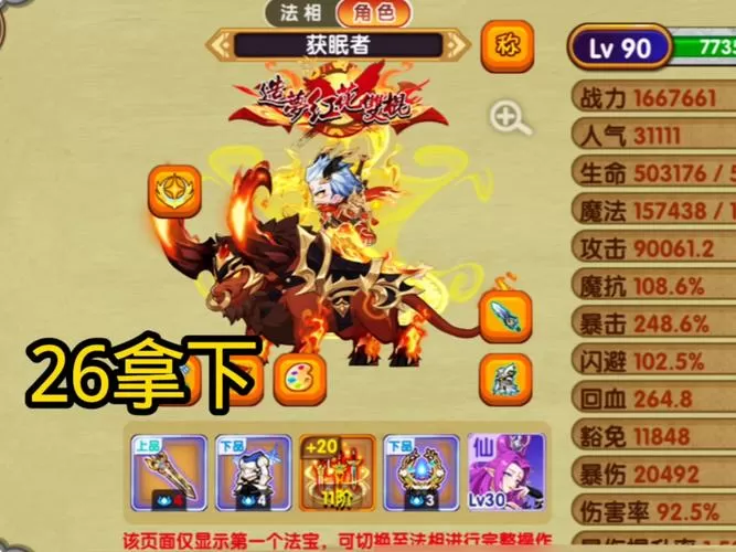 造梦西游ol宠物卡技能等级节点