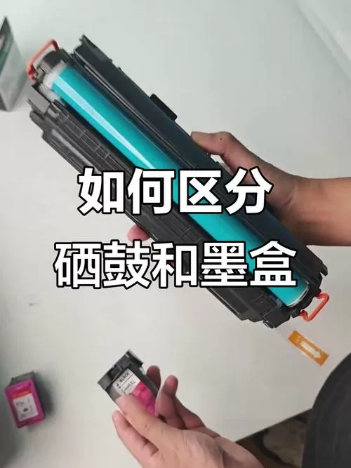 硒鼓和墨盒哪个更耐用