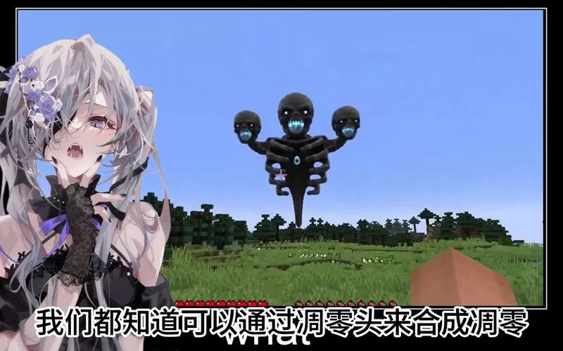 我的世界粉红凋零