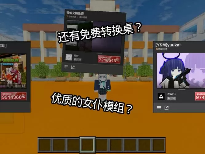 我的世界女仆模组推荐