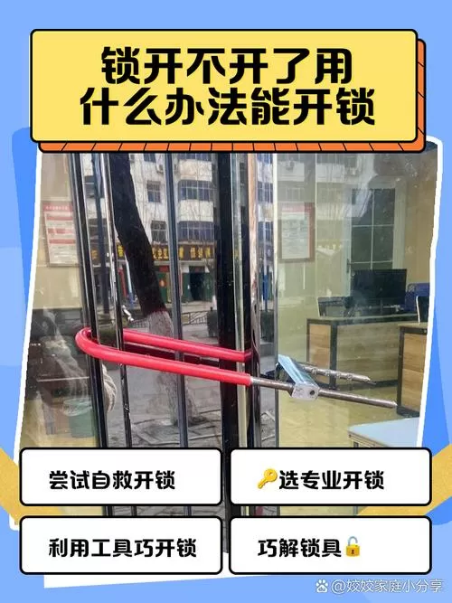 u型锁没有钥匙怎么开