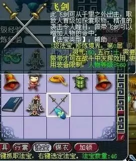 梦幻西游大唐带什么法宝