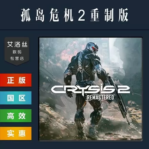 孤岛危机2作弊码图标