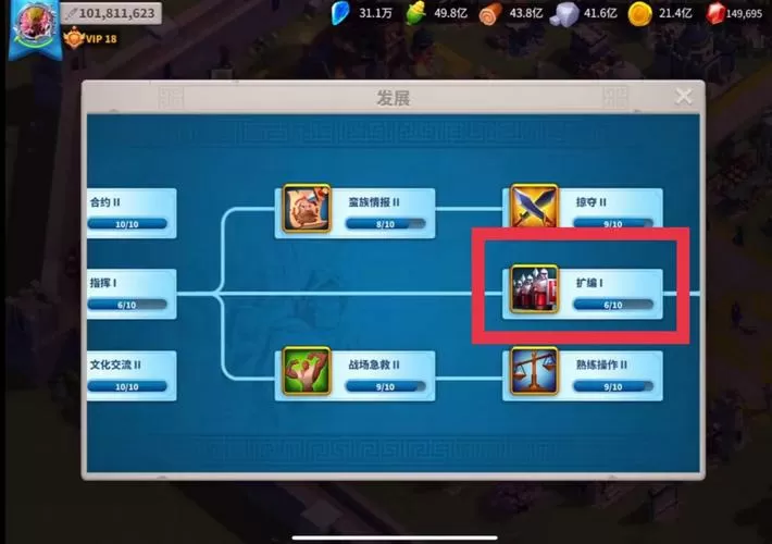 万国觉醒水晶科技升级顺序