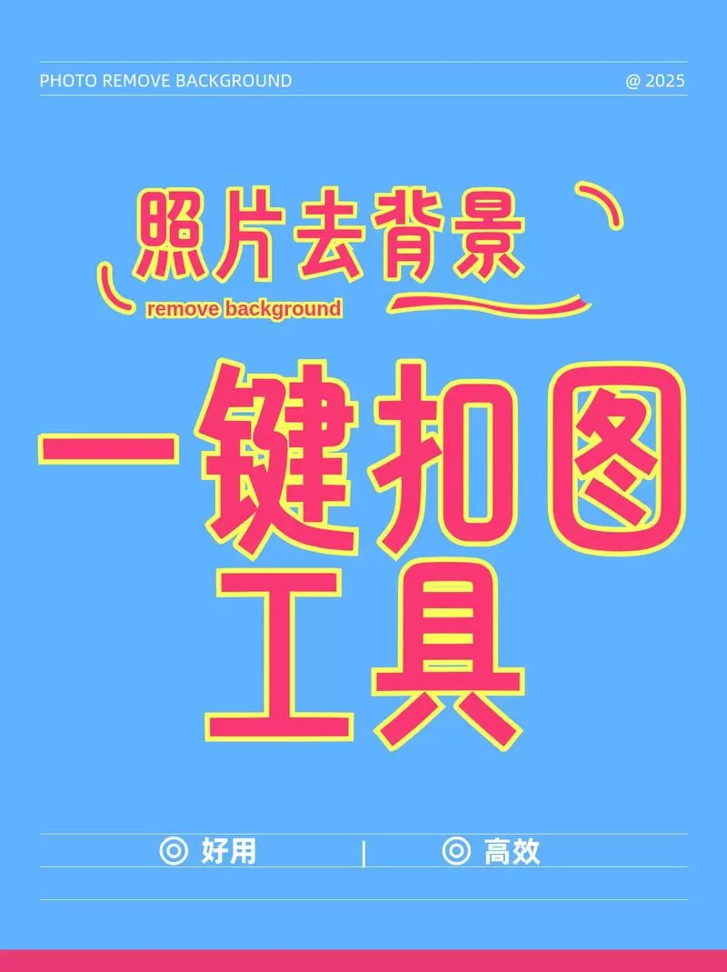 手机照相的边框全去掉