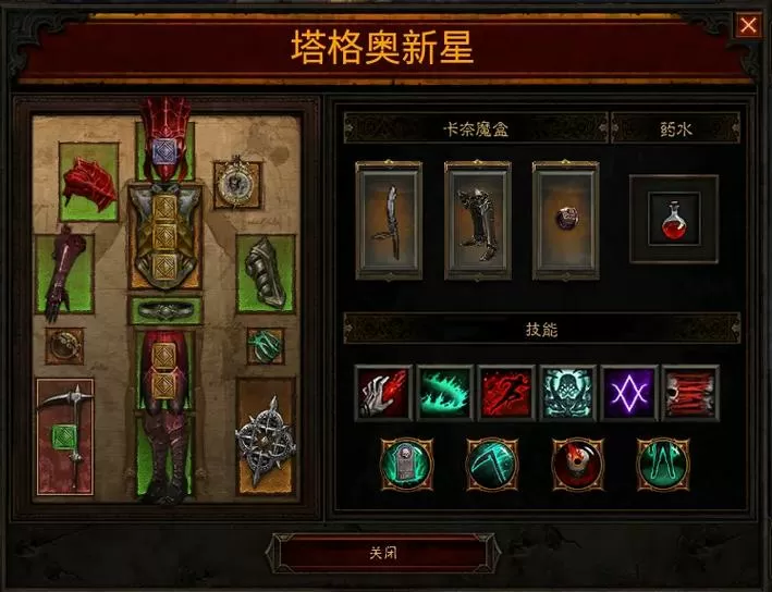 暗黑破坏神3死灵法师技能搭配