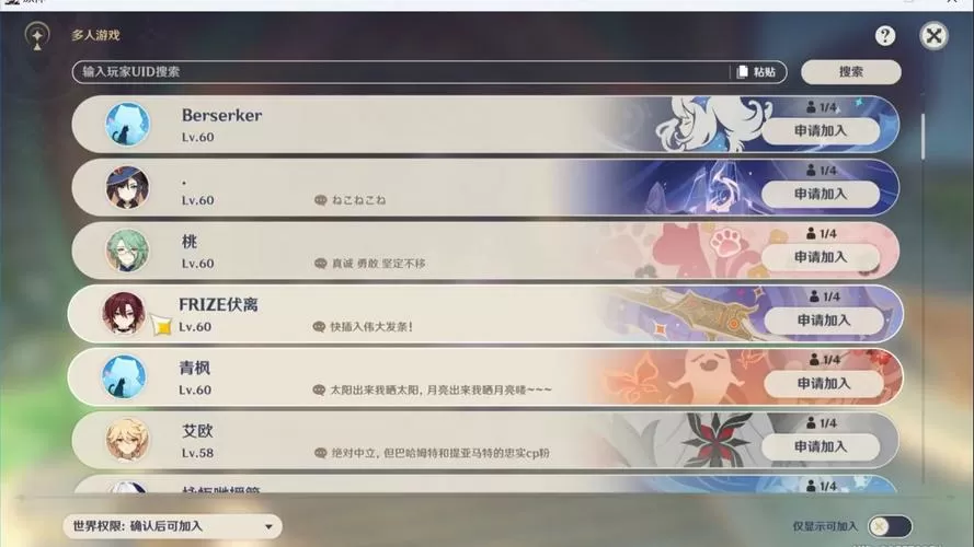 原神好友没到16级能联机吗