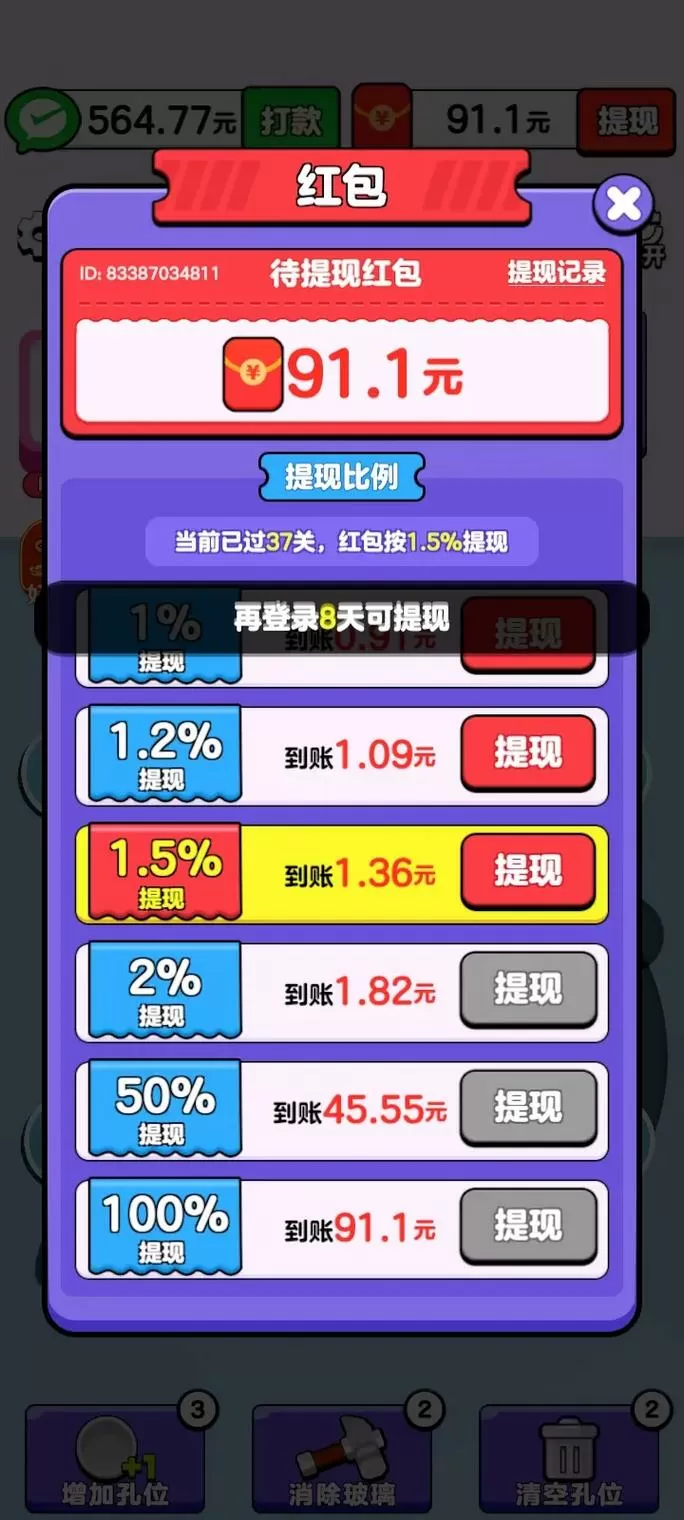 小游戏赚钱秒提现版无广告无门槛