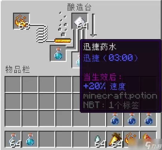 我的世界治疗药水指令