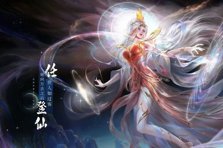 王者荣耀轻云蔽月