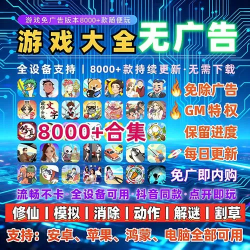 抖音小游戏怎么免广告