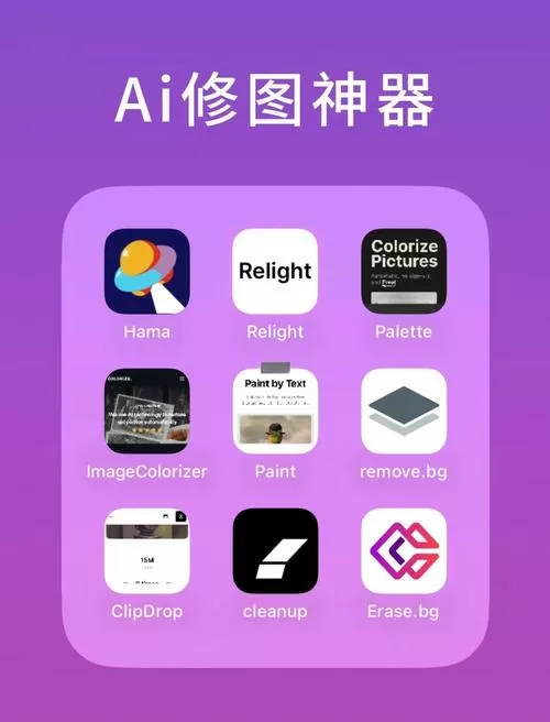 ai修图软件免费破解版下载图标