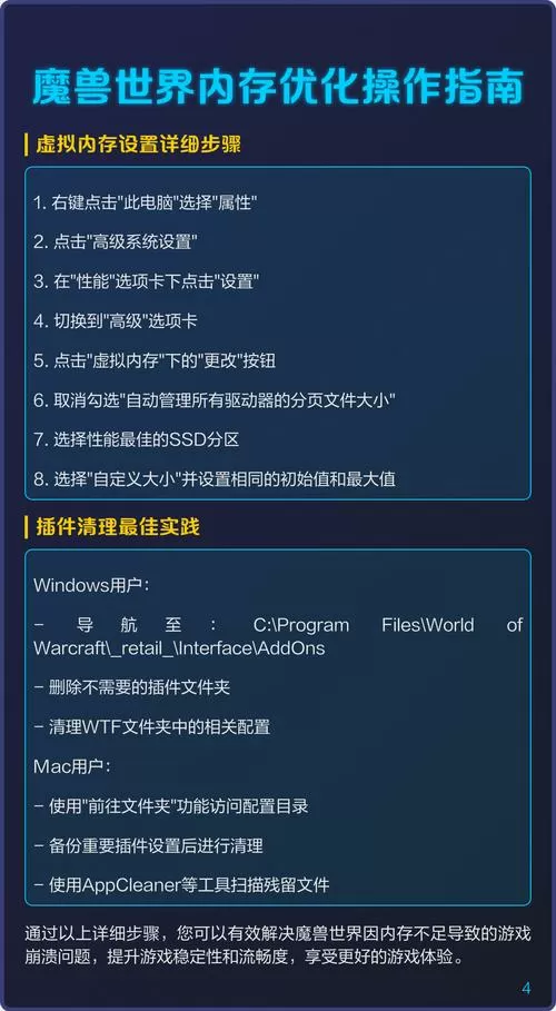 魔兽内存不足崩溃怎么解决