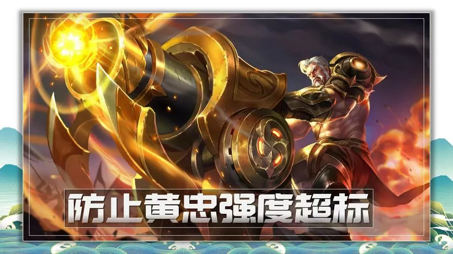 黄忠大招怎么只有几秒