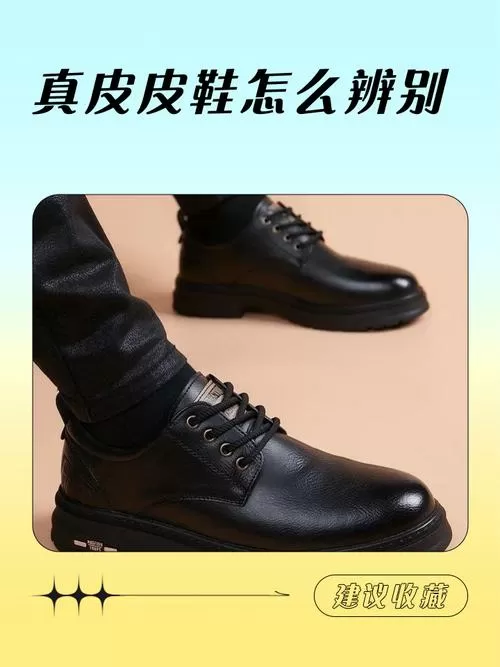 皮鞋是换底好还是粘底好