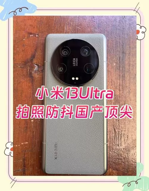 小米哪款手机拍照防抖