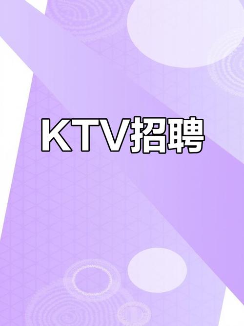 广州KTV招聘