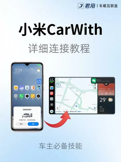 红米手机和车载蓝牙连不上怎么回事