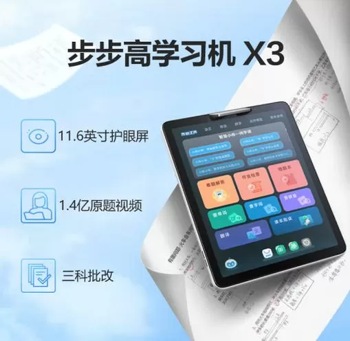 步步高手机时间设置在哪里