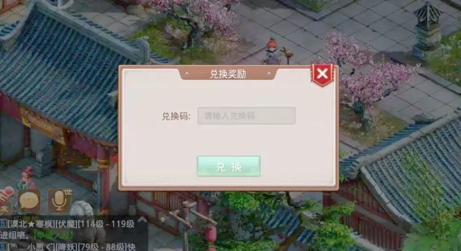 问道手游回归积分在哪兑换