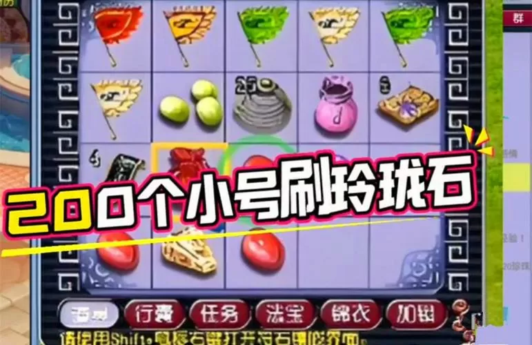 梦幻西游手游玲珑石有什么奖励