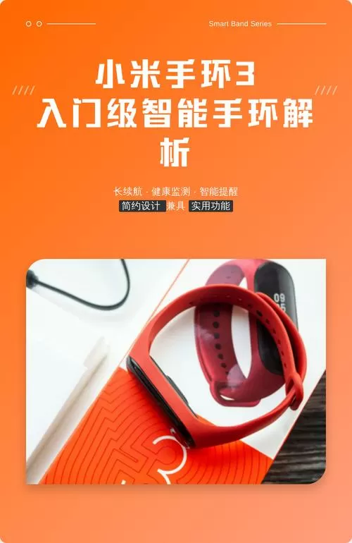 小米手环3怎么关机