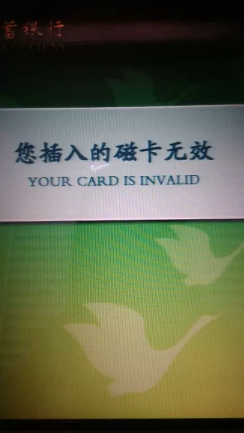 银行卡为什么显示无效卡