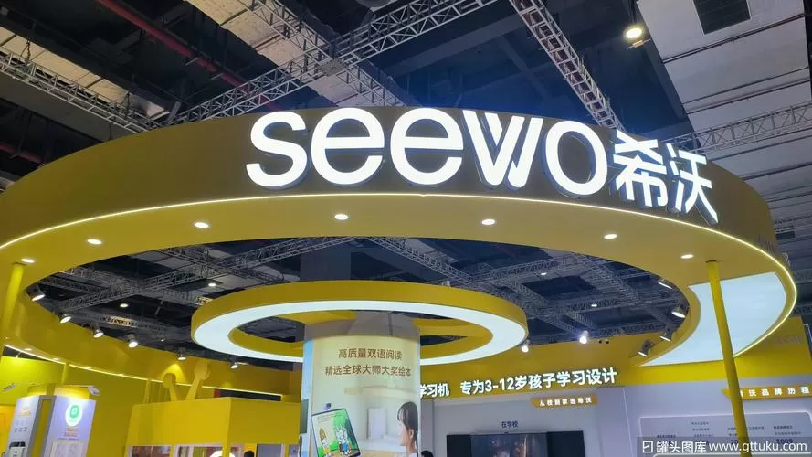 seewo模拟器