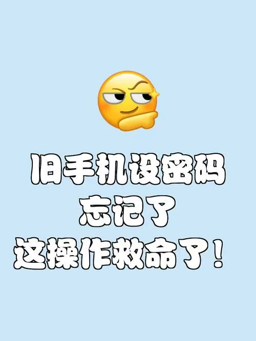 老式按键机密码忘了